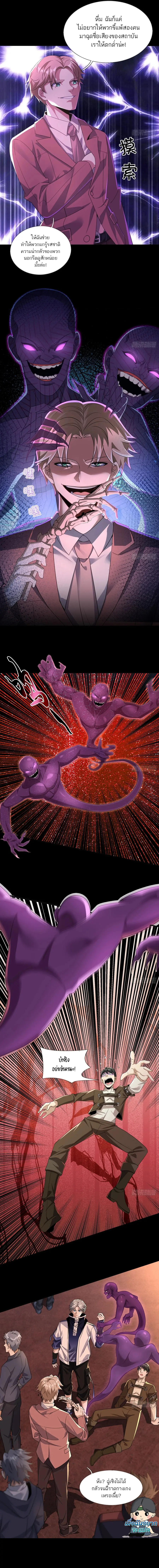 ตลาดมรณะ: เปิดร้านโกงพิชิตความสยอง ตอนที่ 2 หน้า 12