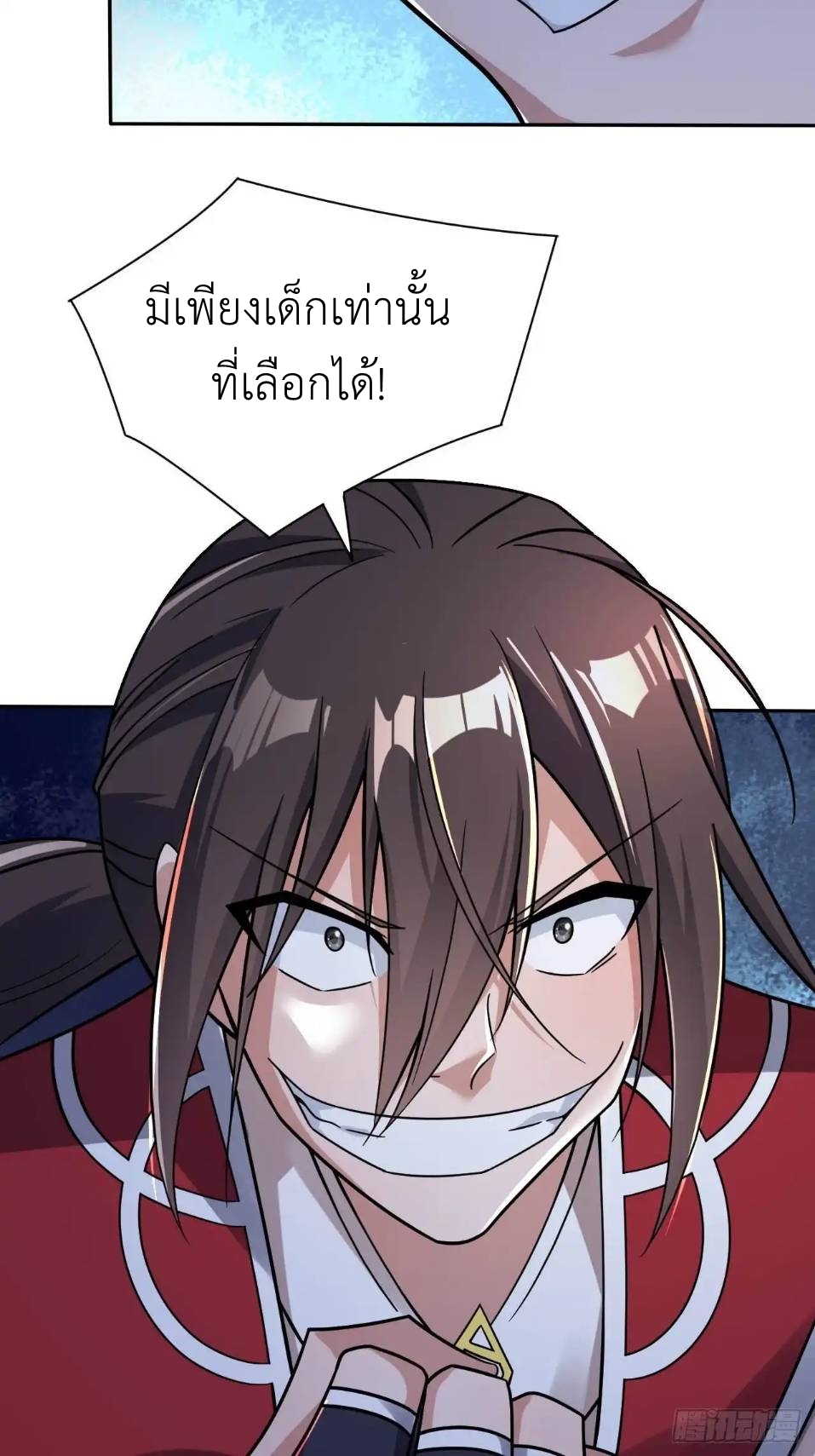 In this world, how can one be depressed and inferior to others for long? ตอนที่ 8 หน้า 62