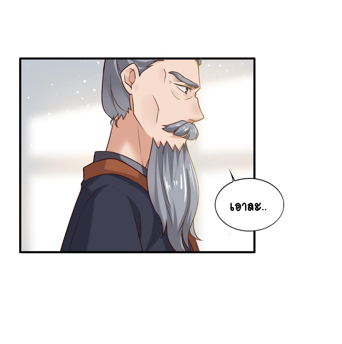 Double Cultivation ตอนที่ 7 หน้า 14