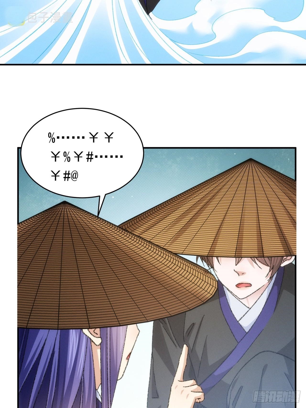 ข้าจะกำหนดชะตาตัวเอง ทันจีน ตอนที่ 127 หน้า 37