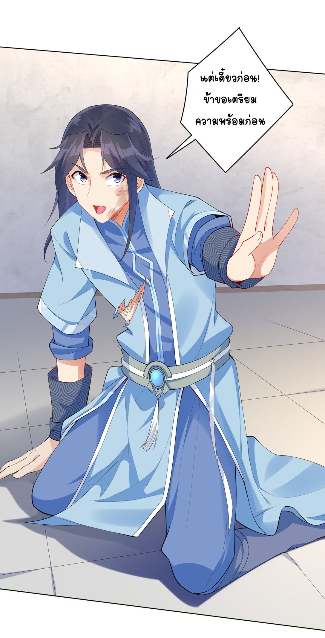 นักรบคีย์บอร์ดอมตะ ตอนที่ 12 หน้า 31