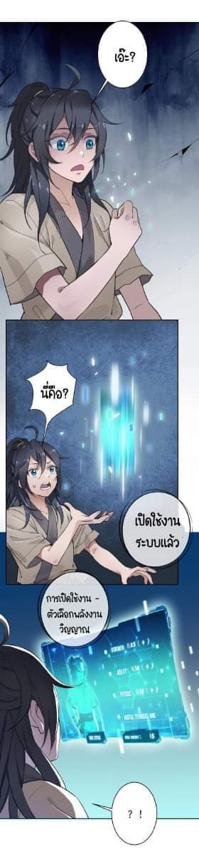 ลัทธิเต๋าสูงสุด ตอนที่ 1 หน้า 39