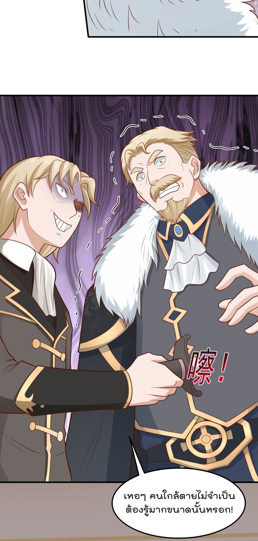 สมบัติทั้งหมดที่ข้าทิ้งไปตอนนี้กลายเป็นผู้หญิงไปซะแล้ว (ชนต้นฉบับ) ตอนที่ 55 หน้า 34