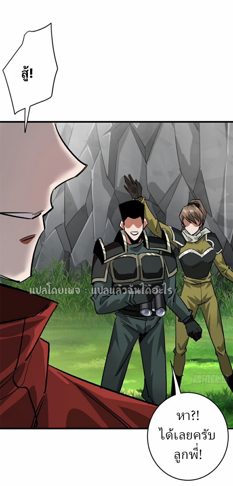 รูเล็ตเวิลด์ สุ่มไอเทมเอาชีวิตรอด ตอนที่ 172 หน้า 24