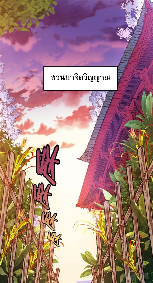 การกลับมาของจักพรรดิ์ ตอนที่ 31 หน้า 5