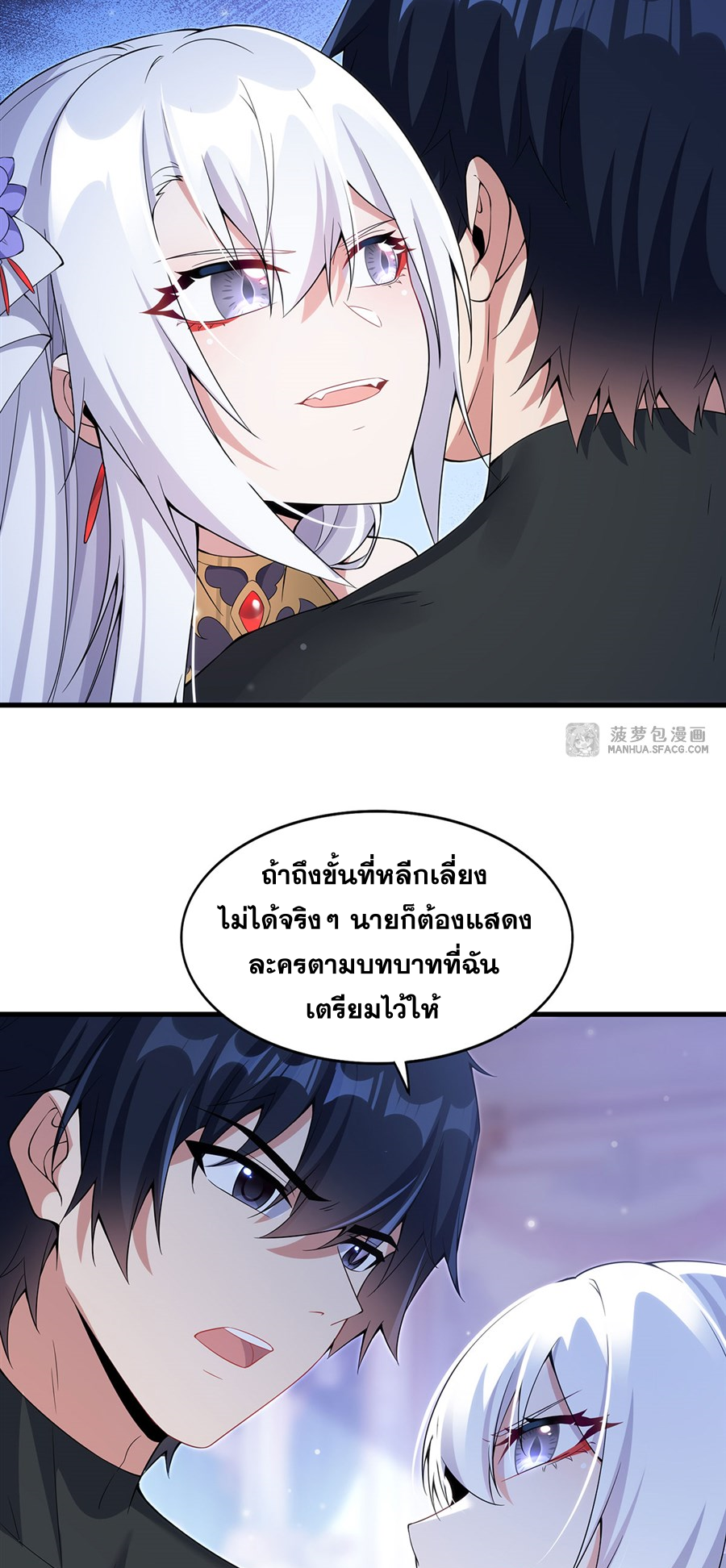 Shut Up, Evil Dragon! I don't want to raise a child with you anymore ตอนที่ 8 หน้า 36