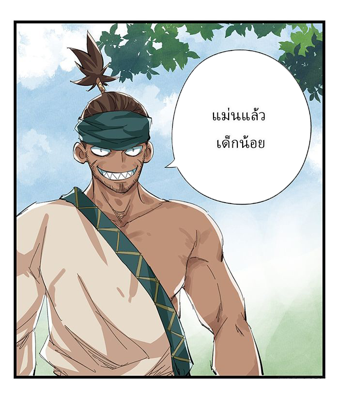 หอคอยสู่สวรรค์ ตอนที่ 13 หน้า 15