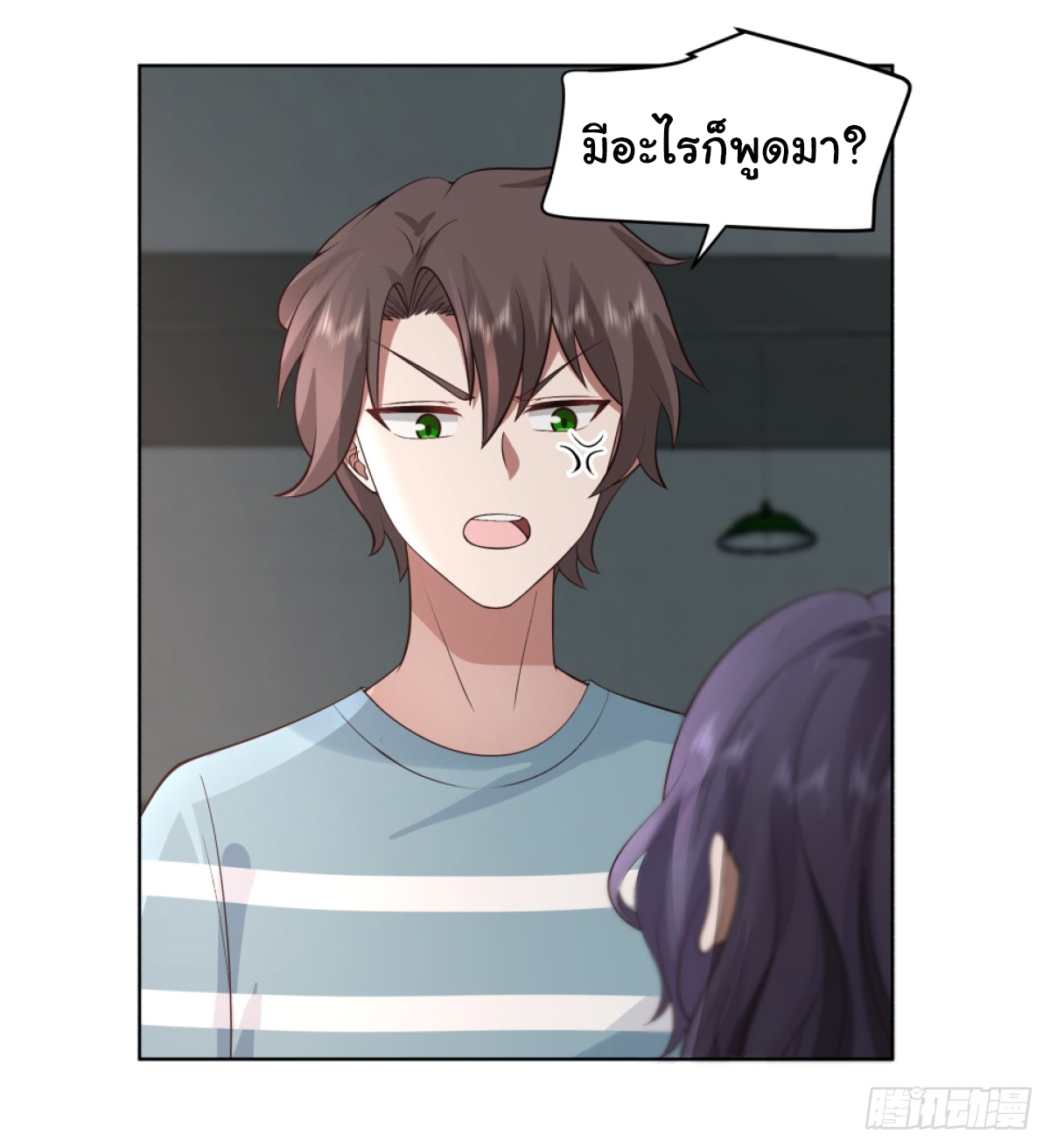 ผมไม่ได้อยากกลับมาเกิดใหม่เลยจริงๆ ตอนที่ 94 หน้า 24