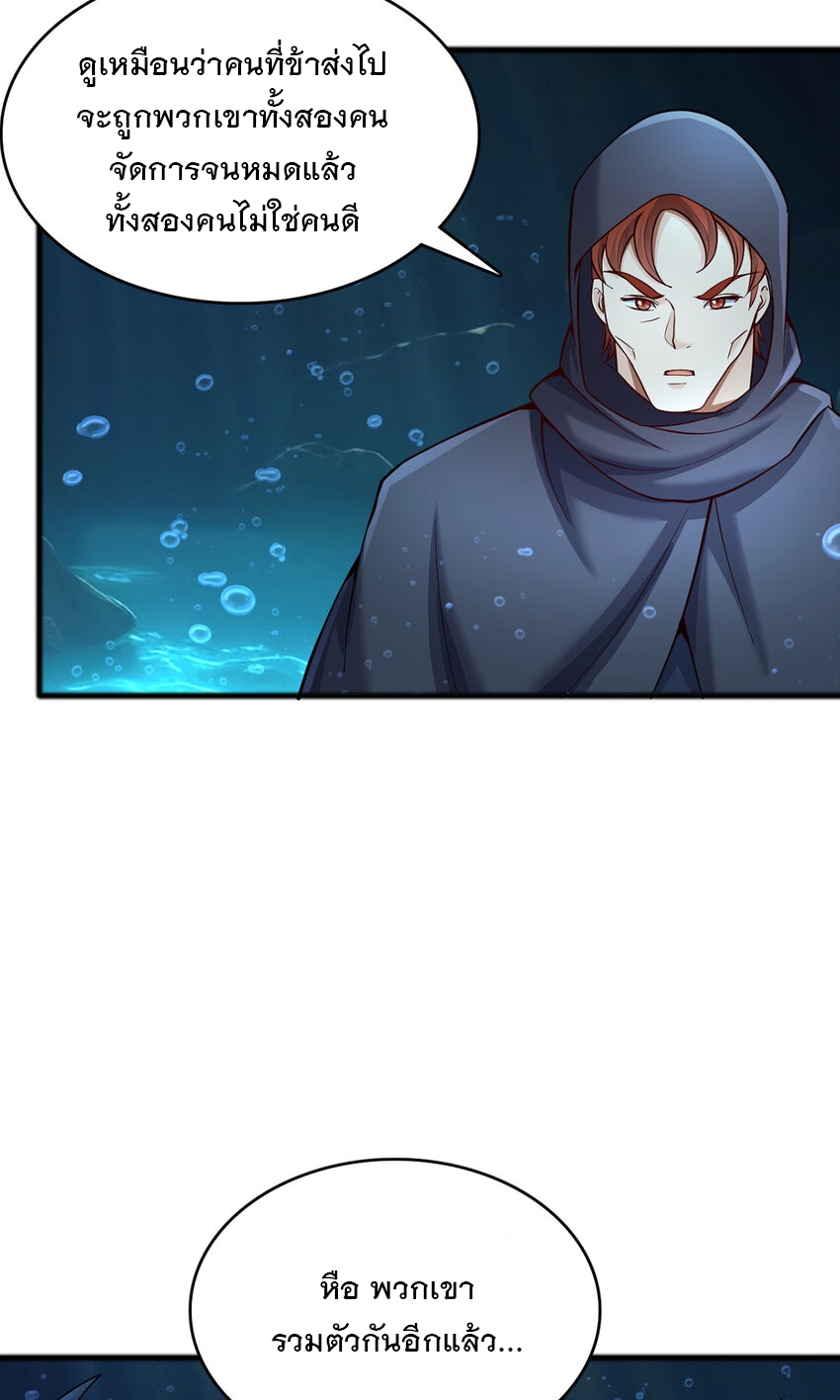 ด้วยเขตแดนกระบี่ ข้าสามารถเป็นเซียนกระบี่ได้ ตอนที่ 107 หน้า 33