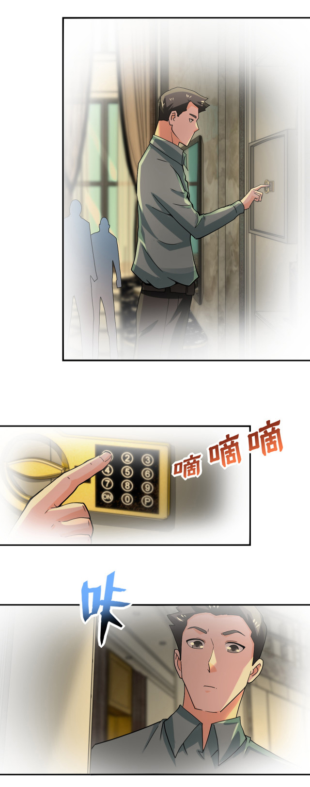 Apocalyptic Super System ตอนที่ 394 หน้า 6