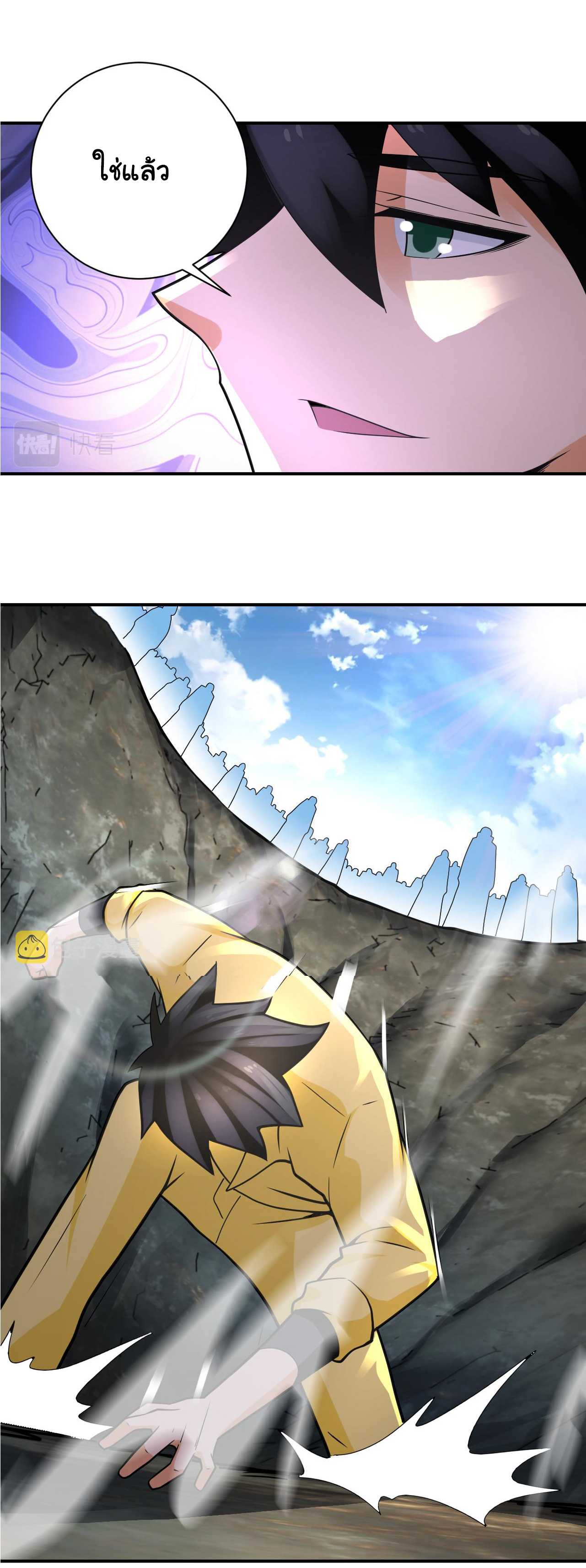 Apocalyptic Super System ตอนที่ 317 หน้า 17