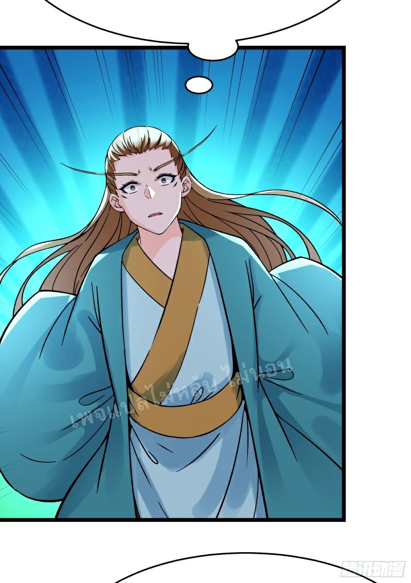 ฮาเร็มของข้ามีแต่ลูกศิษย์หญิงทั้งนั้น ตอนที่ 56 หน้า 5