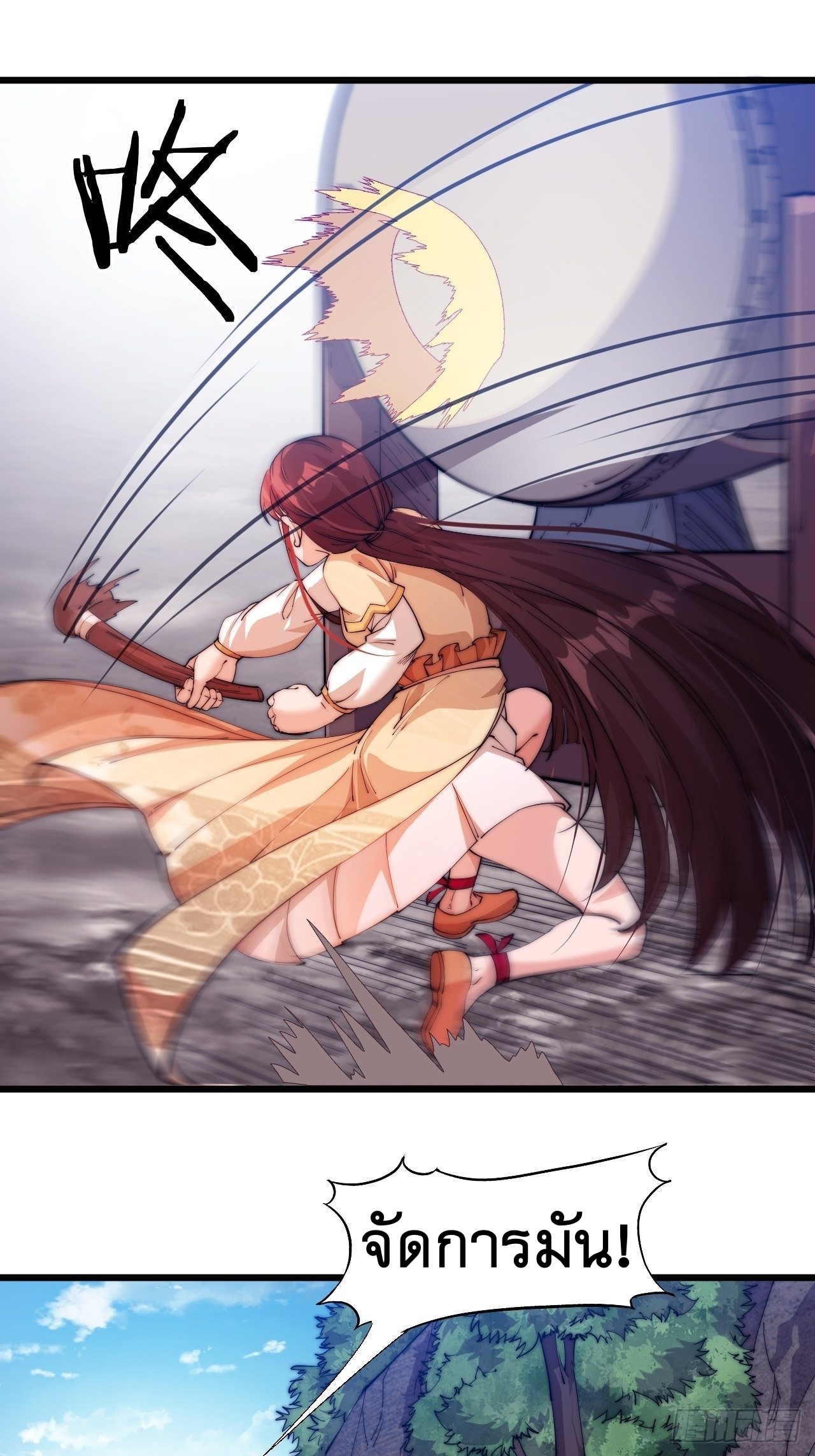 Starting a Mountain ตอนที่ 11 หน้า 9