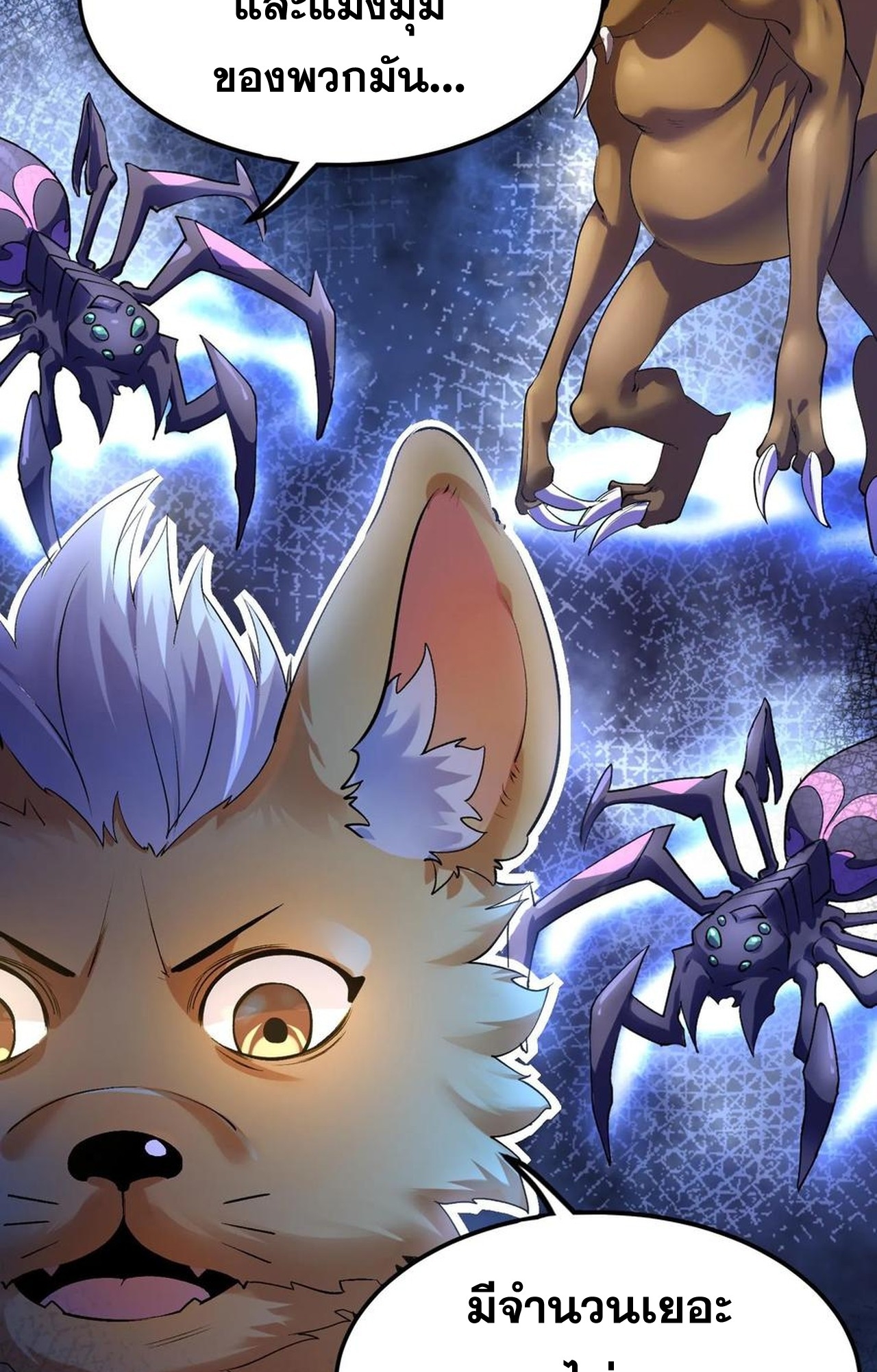 เกิดใหม่เป็นมังกรสายโหดพร้อมระบบรวบรวม NPC สาวสุดแกร่ง ตอนที่ 8 หน้า 21