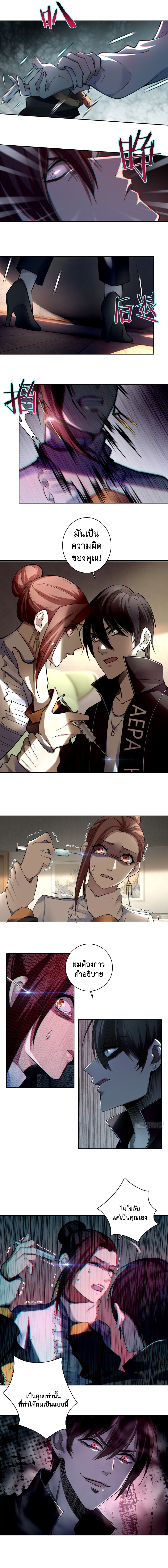 บุรุษไปรษณีย์ไม่จำกัด ตอนที่ 51 หน้า 8