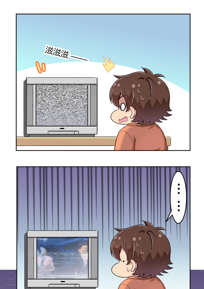 What is the use of God giving me this embarrassing superpower? ตอนที่ 34 หน้า 21