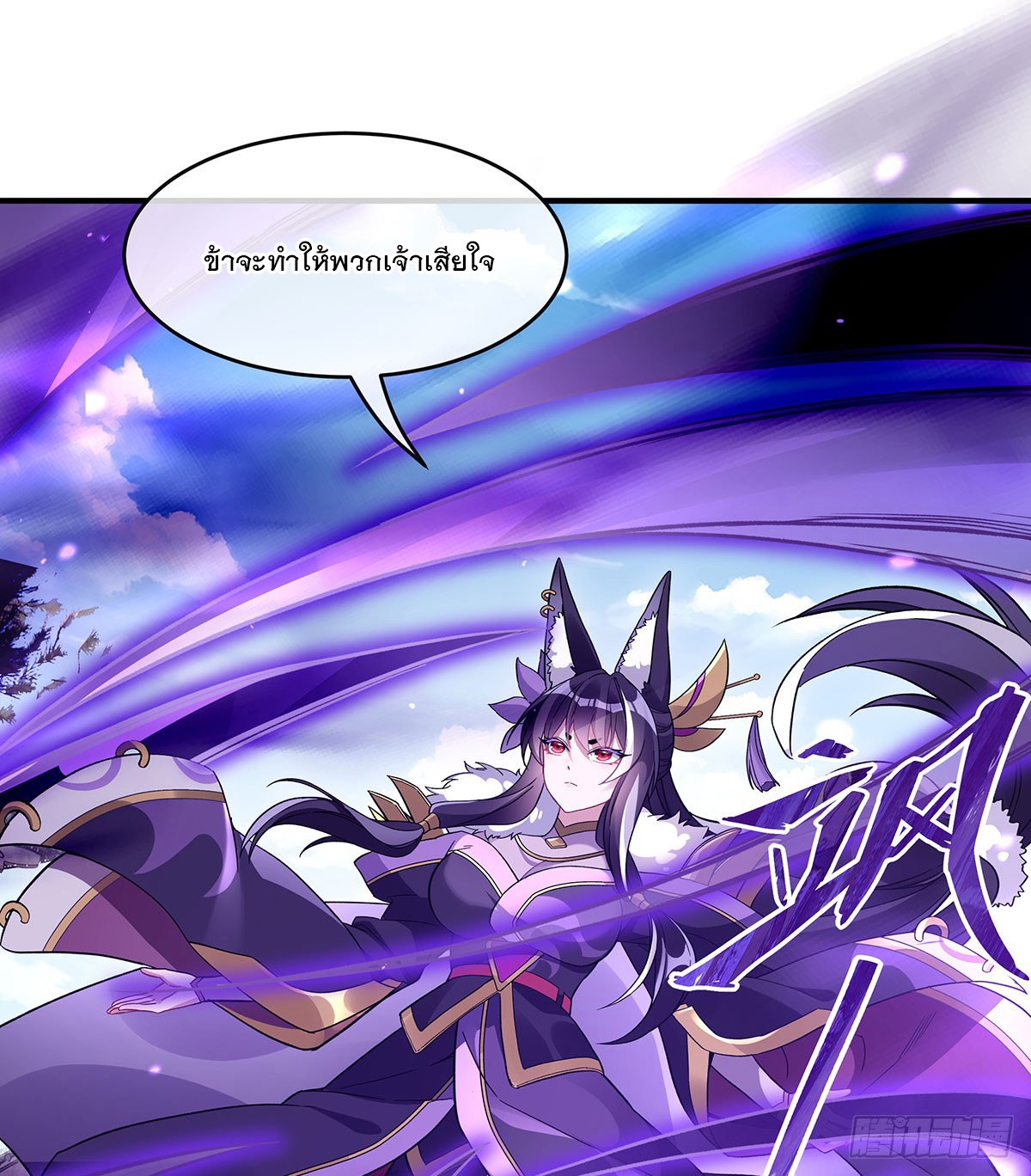 ศิษย์ของข้าล้วนมีอนาคตที่ยิ่งใหญ่ (ชนจีน) ตอนที่ 185 หน้า 69