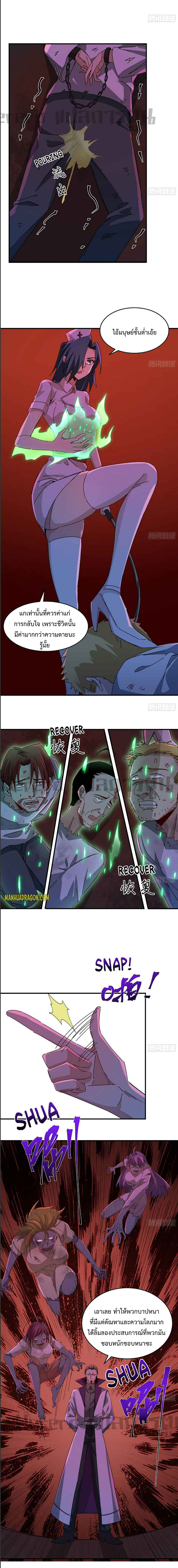 Unlock 99 Heroines in End Times ตอนที่ 38 หน้า 7