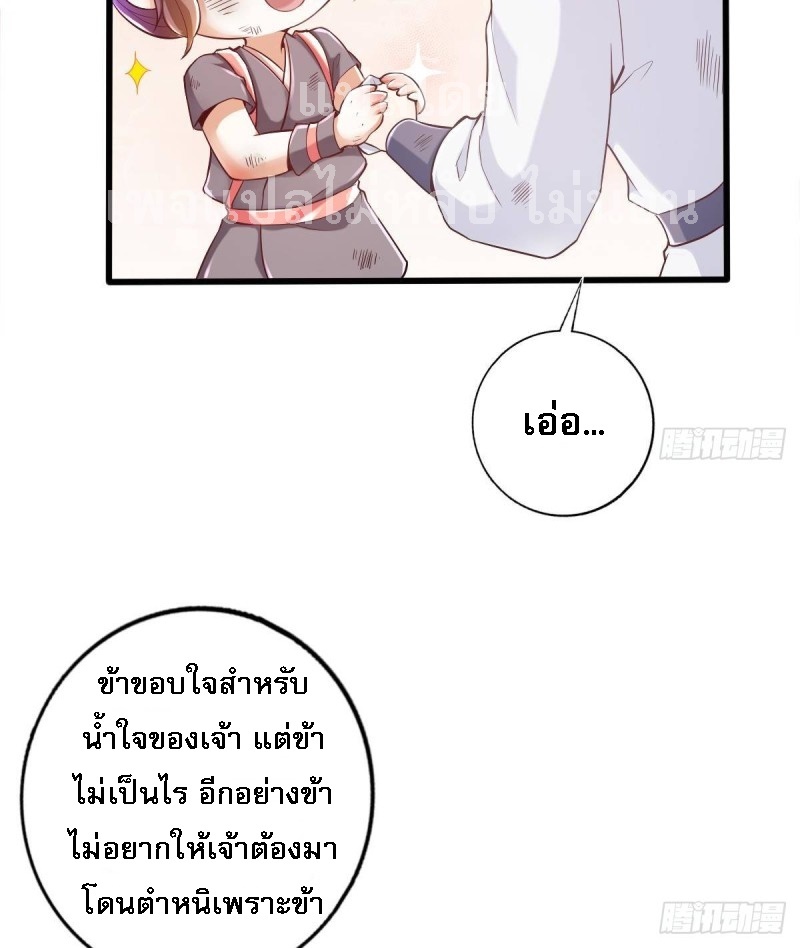 |. ป๊ะป๋าของหนูโหดยังกะปีศาจ(จบแล้ว) ตอนที่ 20 หน้า 10