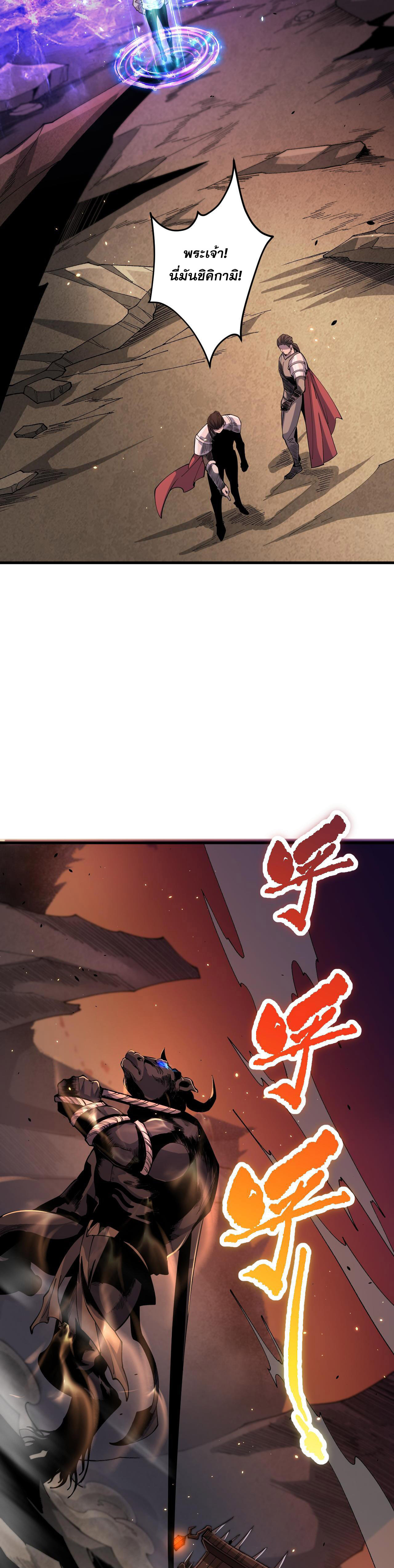 เนโครแมนเซอร์! ฉันคือภัยพิบัติล้างโลก! ตอนที่ 42 หน้า 35