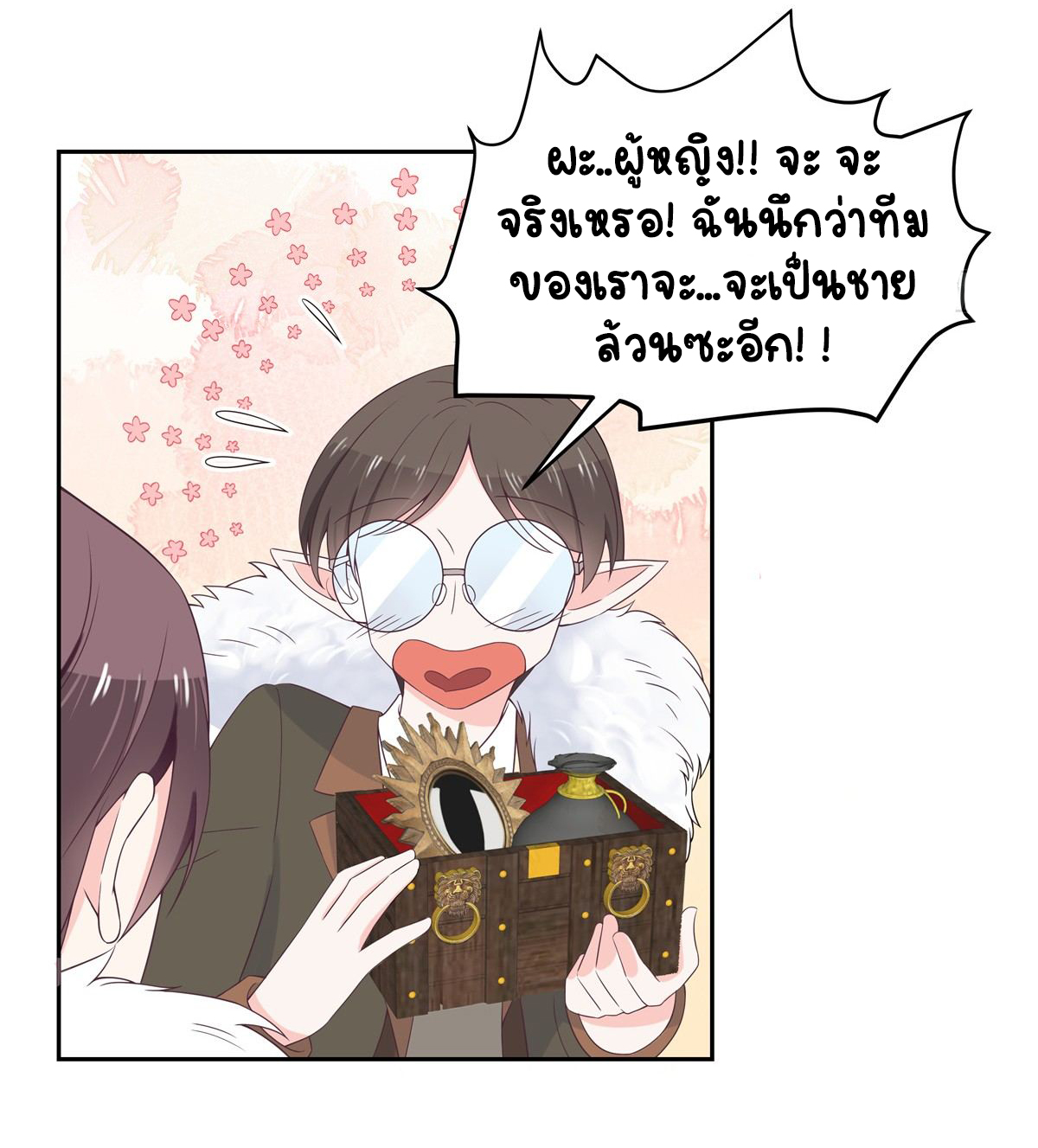 เจ้าชายโรงเรียนแห่งชาติเป็นเด็กผู้หญิง ตอนที่ 61 หน้า 6