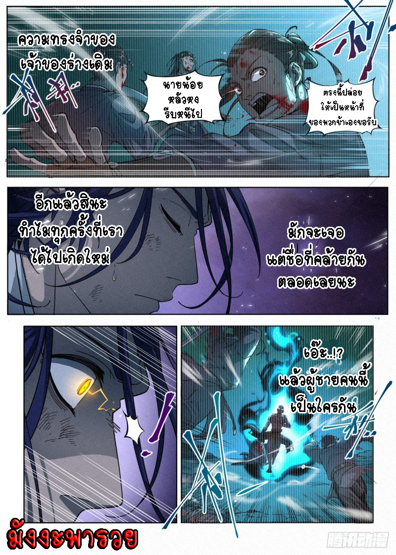 Young master is too Righteous ตอนที่ 1 หน้า 14