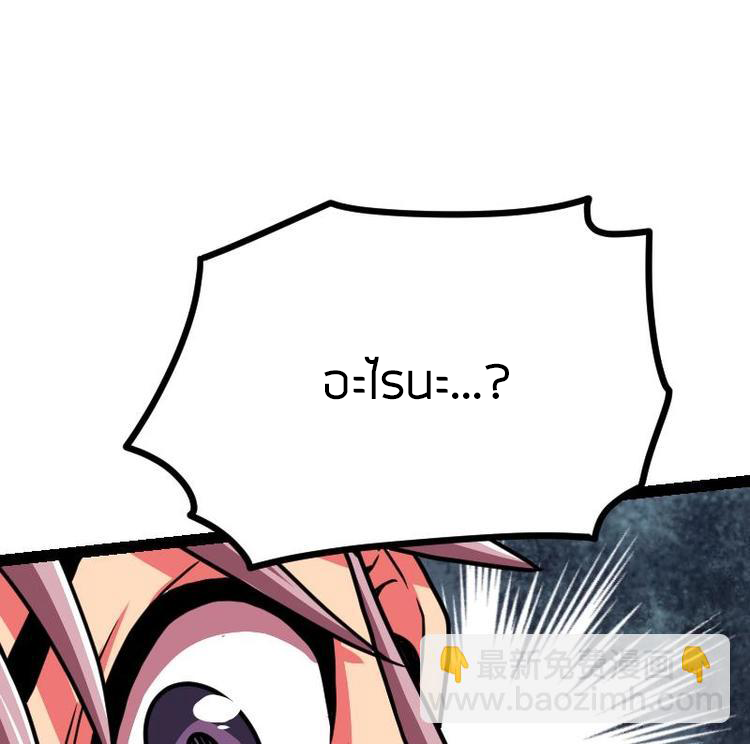 Peerless sword god เทพกระบี่ไรเทียมทาน ตอนที่ 17 หน้า 84