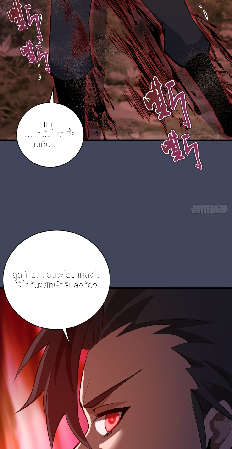 ราชาแห่งแวมไพร์ กับความฮาเร็ม ตอนที่ 19 หน้า 9