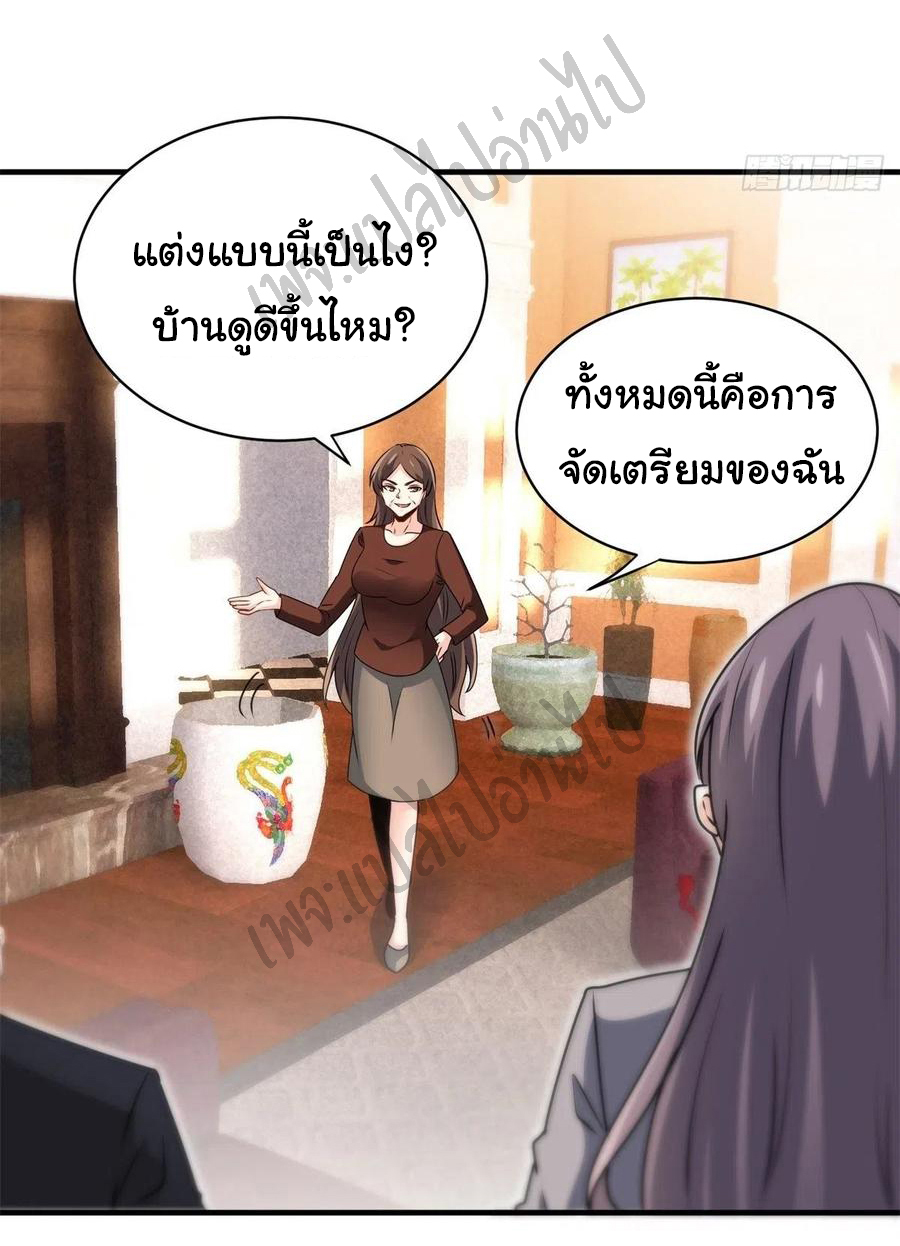 ฉันนี่แหละ "หานซานเฉียน" ตอนที่ 47 หน้า 19