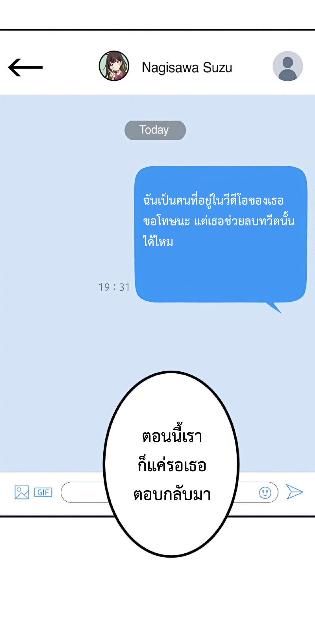 การกลับชาติมาเกิดของจอมเวทย์ต้องห้าม (Reincarnation of the Forbidden Archmage) ตอนที่ 23 หน้า 20