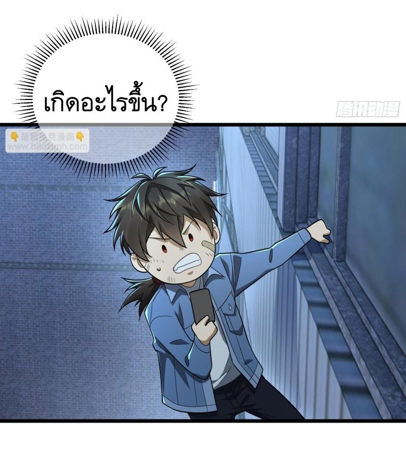 THE FIRST ORDER ตอนที่ 248 หน้า 55