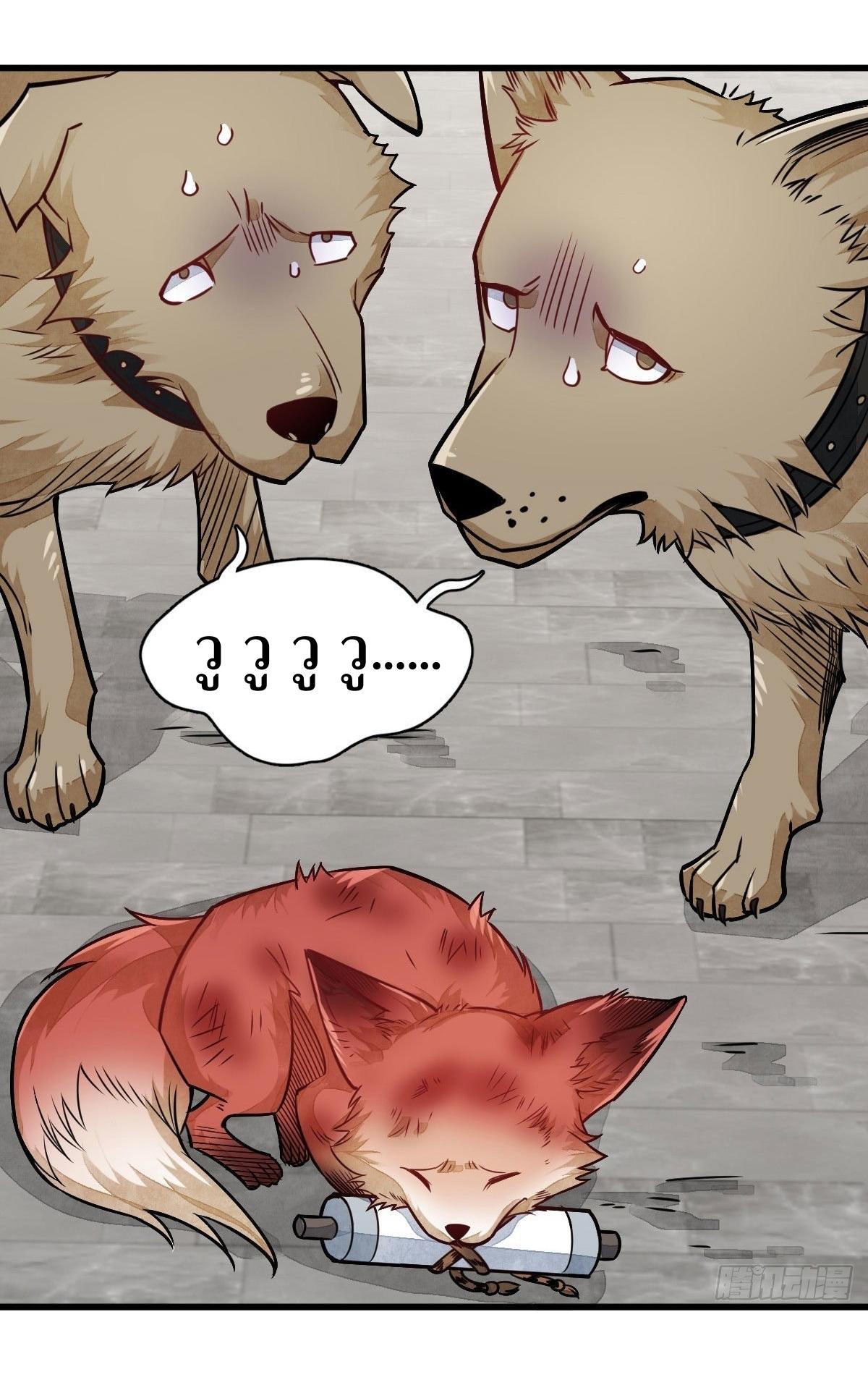 Lan Ke Qi Yuan ตอนที่ 20 หน้า 10