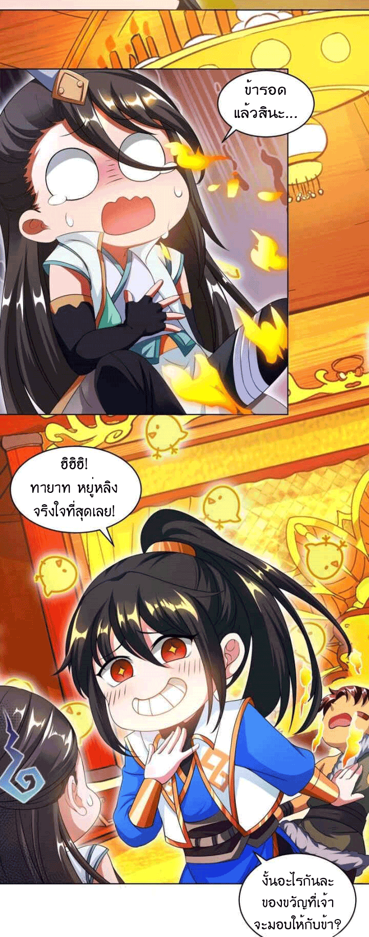 One Step Toward Freedom ตอนที่ 139 หน้า 14