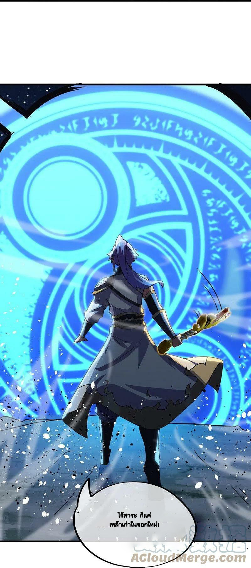 peerless battle spirit ตอนที่ 494 หน้า 33