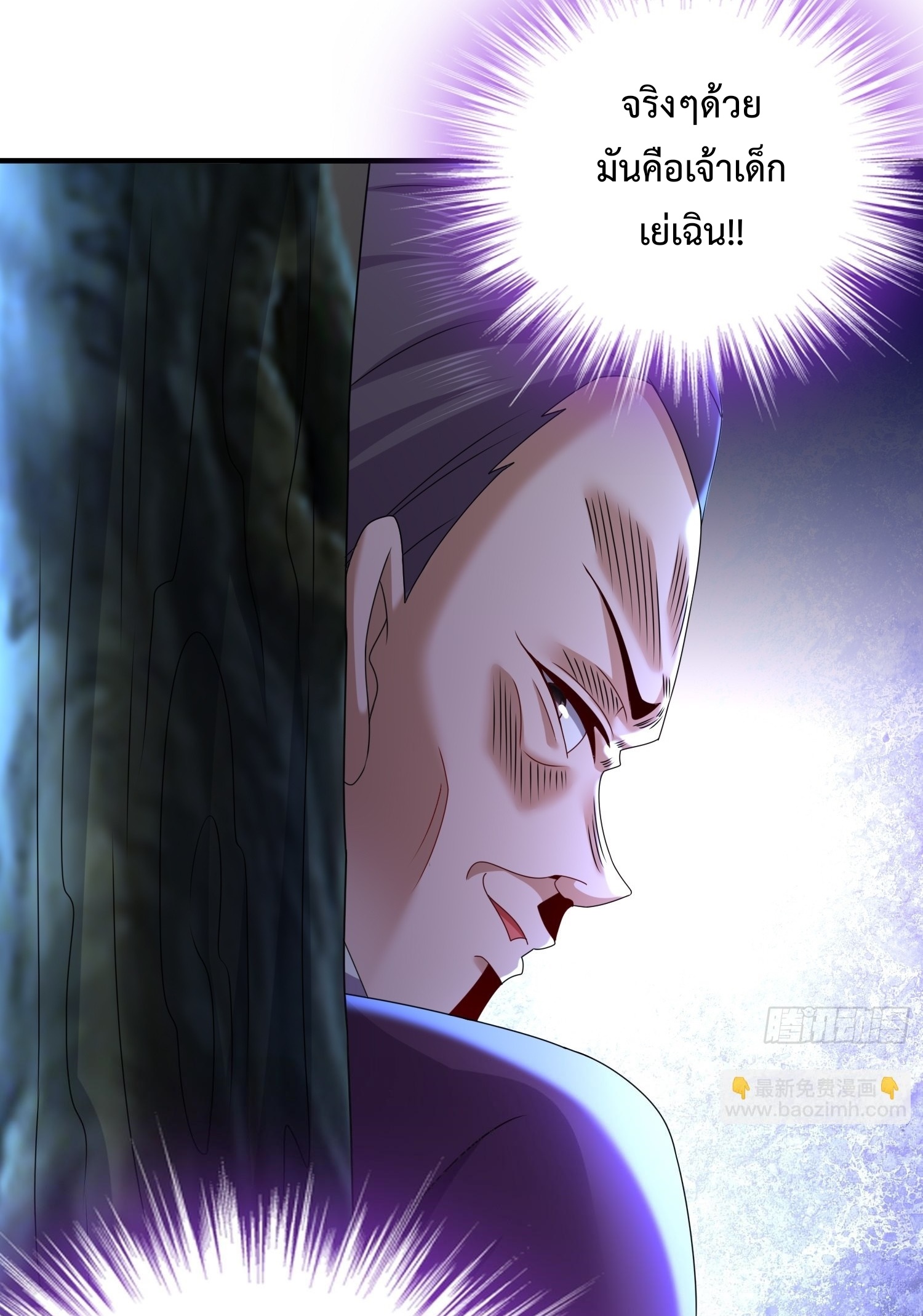 ฮาเร็มศิษย์พี่สาวทั้งเจ็ดของผมนะค้าบ ตอนที่ 19 หน้า 23