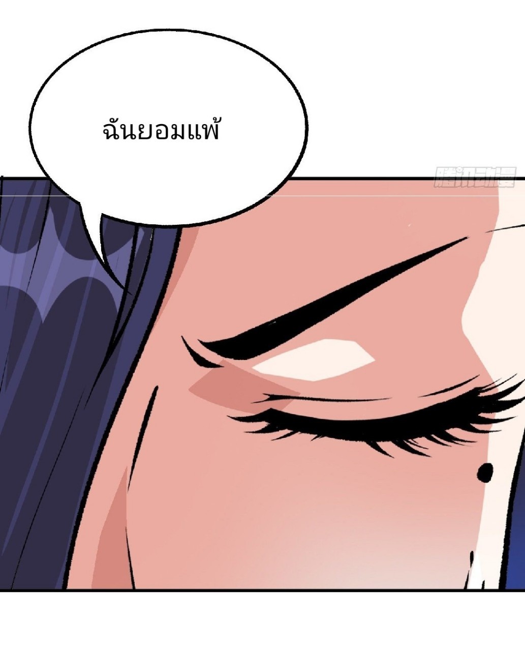 ยอดคนอัจฉริยะ ซุปเปอร์ไวรัสกลายพันธุ์ ตอนที่ 58 หน้า 20