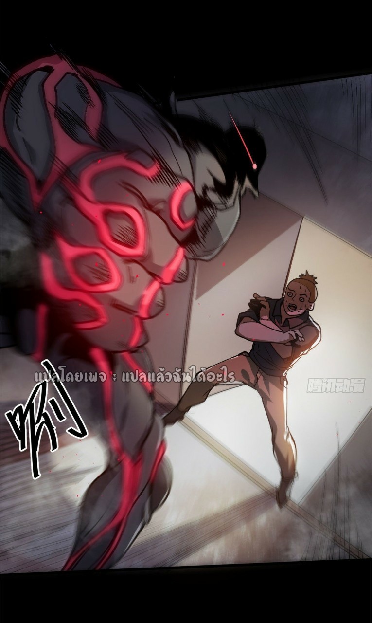 รูเล็ตเวิลด์ สุ่มไอเทมเอาชีวิตรอด ตอนที่ 30 หน้า 40