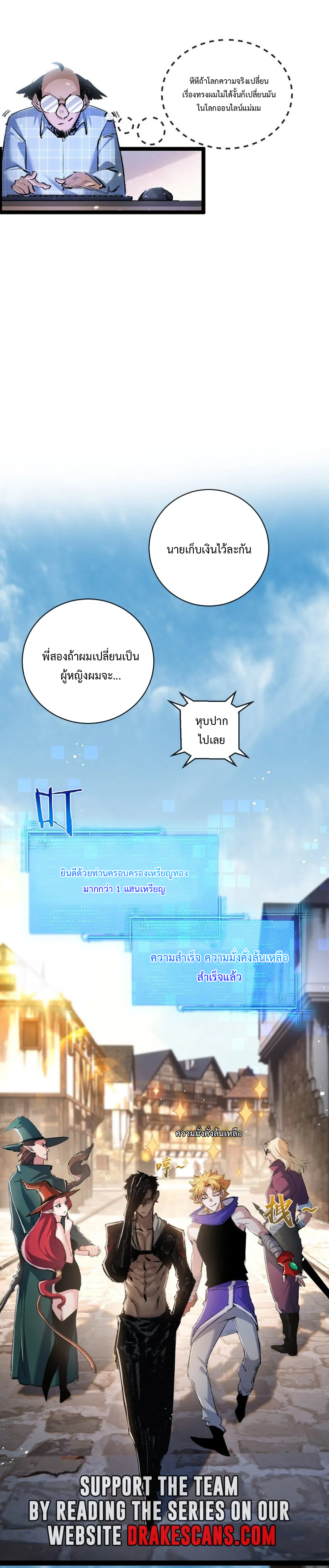 ผู้ล่าสังหารจันทรา ตอนที่ 15 หน้า 16
