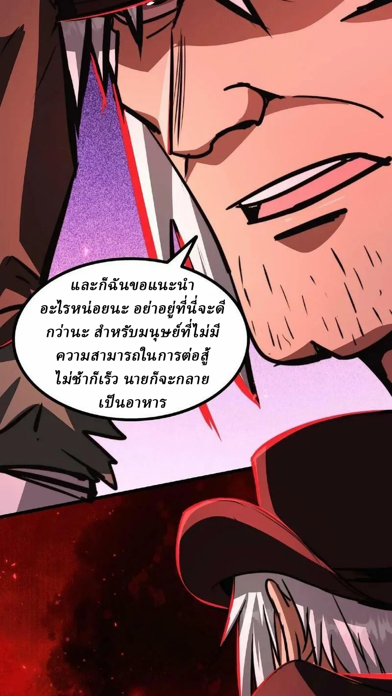 Mysterious Pharmacist ตอนที่ 25 หน้า 14