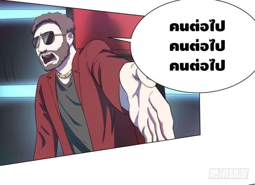 List of villains ตอนที่ 27 หน้า 9