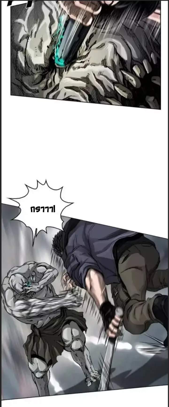 ข้าคือนักล่า ตอนที่ 2 หน้า 45