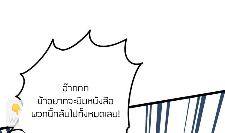 Peerless sword god เทพกระบี่ไรเทียมทาน ตอนที่ 16 หน้า 86