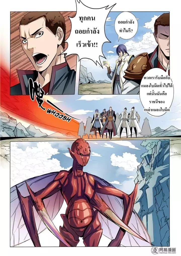 Apotheosis – การยกระดับสู่สถานะของพระเจ้า ตอนที่ 15 หน้า 15