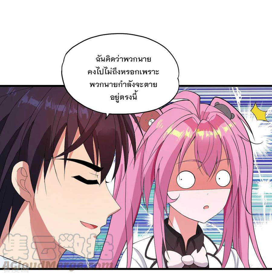 ทหารแพทย์สุดแกร่งผันตัวมาเป็นบอดี้การ์ด ตอนที่ 25 หน้า 21