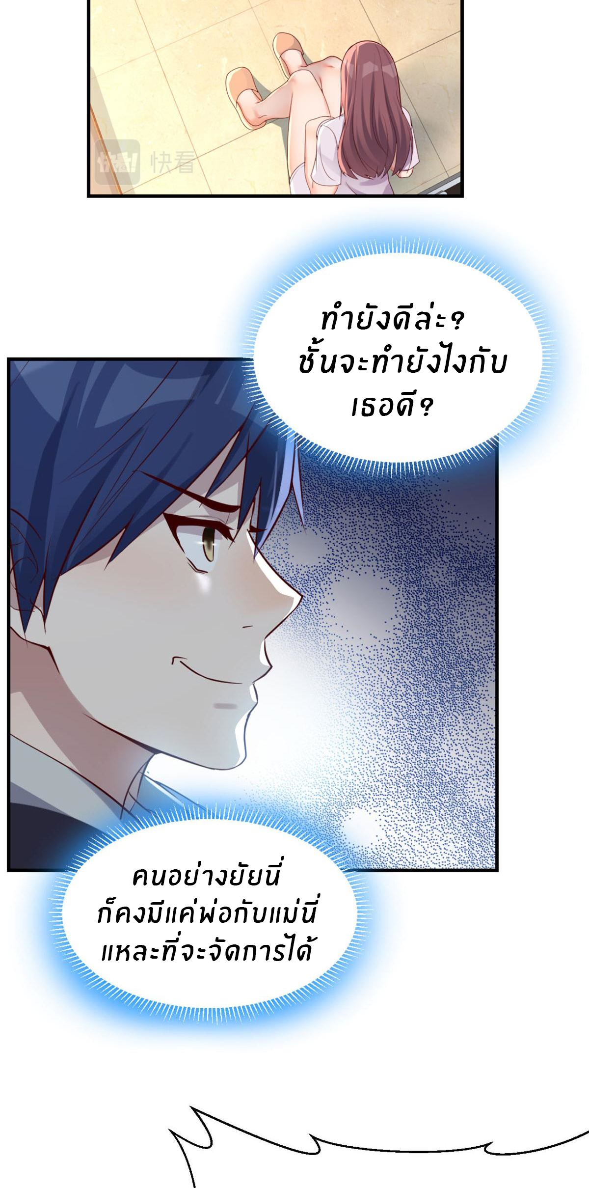 พี่สาวอยากเล่นคุณ ตอนที่ 9 หน้า 10