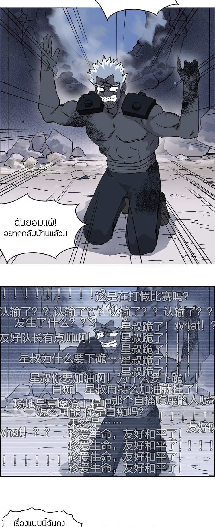 Super cube ตอนที่ 2 หน้า 6