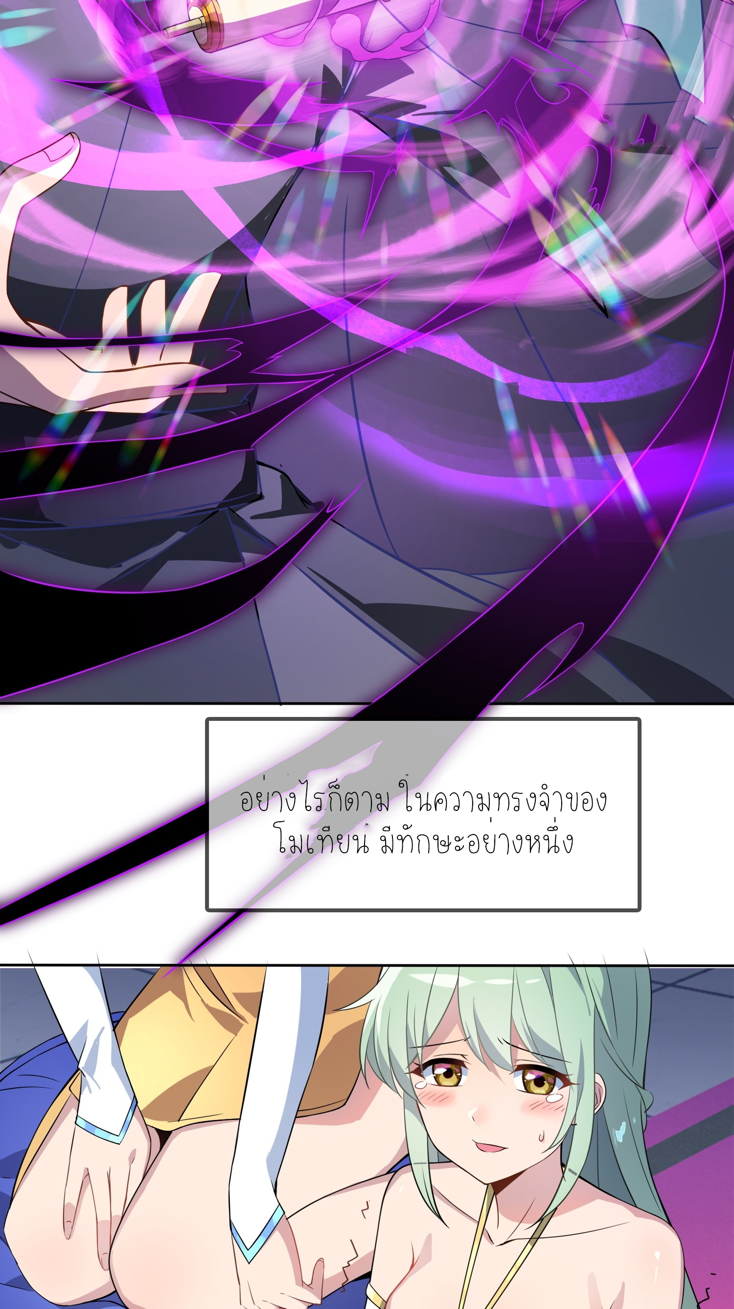 เหล่าลูกศิษย์น่ากลัว ปล่อยข้าเถอะ ตอนที่ 5 หน้า 53