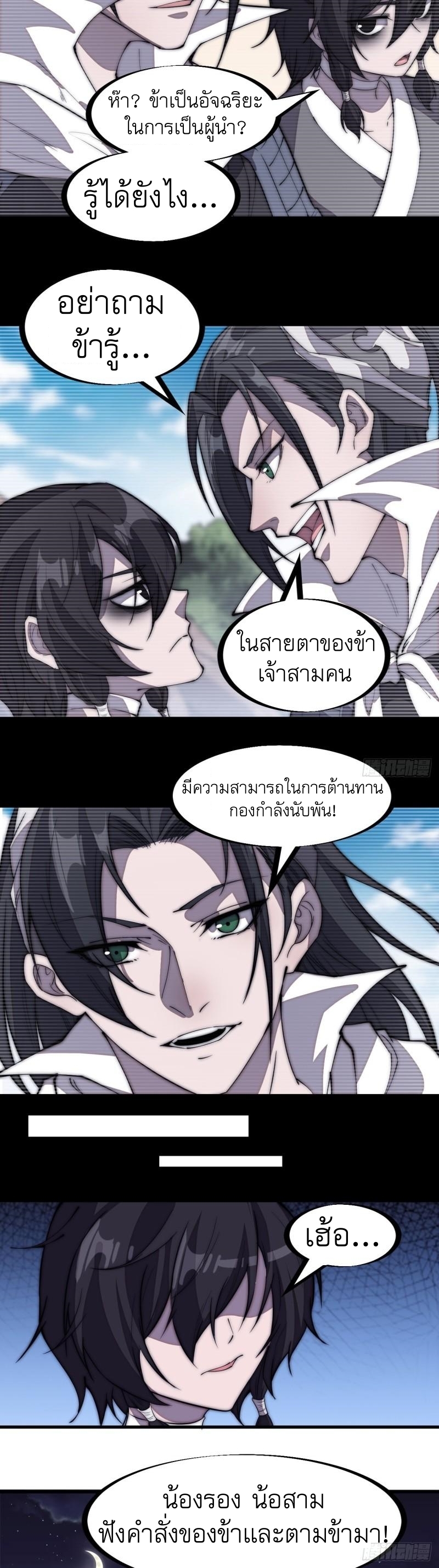 Starting a Mountain ตอนที่ 199 หน้า 20