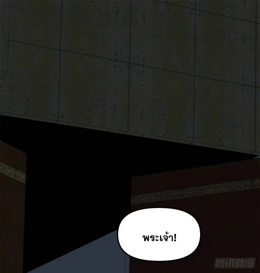 นี่น่ะหรือ....ระบบบำเพ็ญเซียน? ตอนที่ 79 หน้า 38