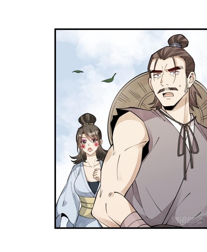 Lan Ke Qi Yuan ตอนที่ 74 หน้า 37